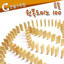 원목도미노 100pcs + 보관통 대형도미노 도미노세트